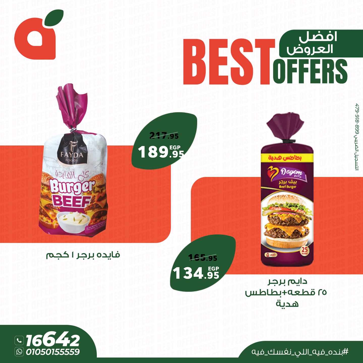 panda offers from 7jun to 30jun 2025 عروض بنده من 7 يونيو حتى 30 يونيو 2025 صفحة رقم 3